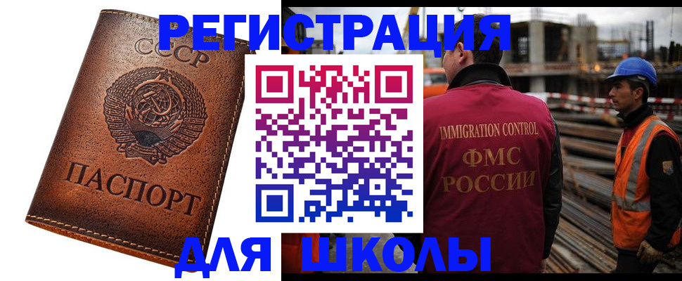 прописка для работы в Королёве